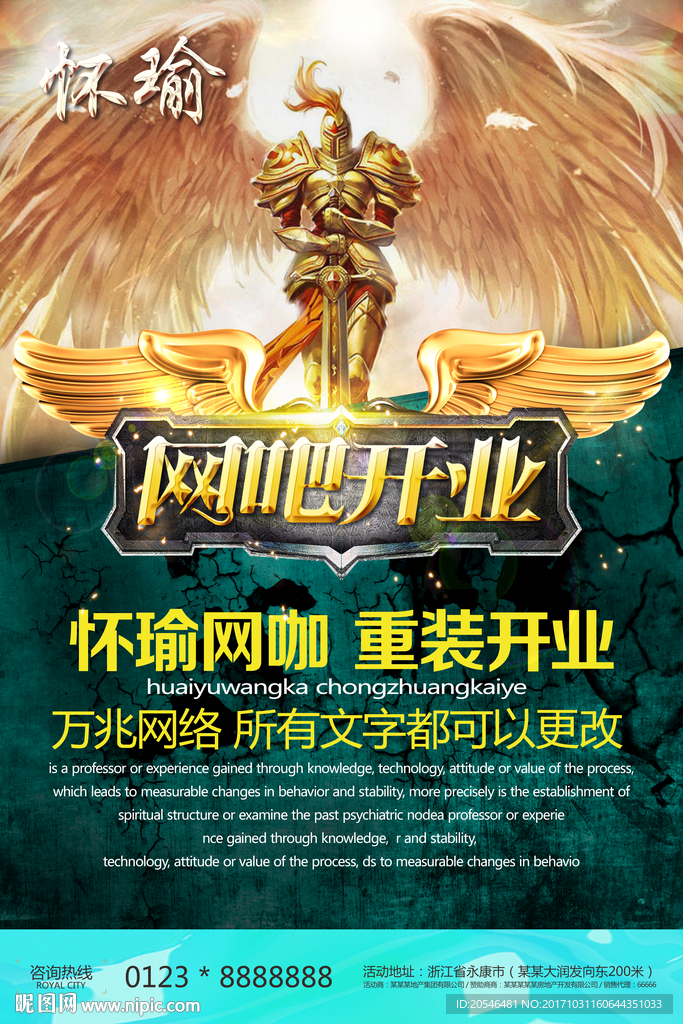 网吧开业