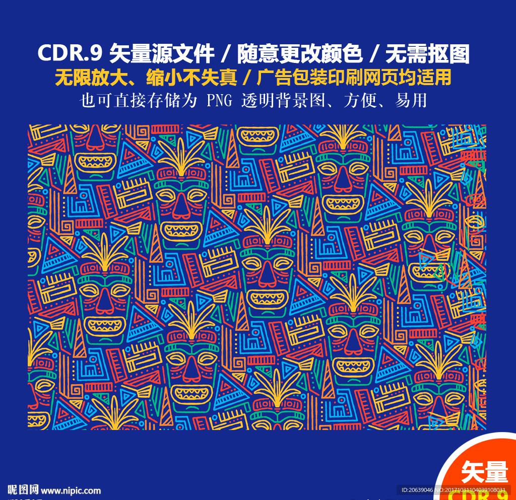 手绘装饰图案图腾纹饰花纹