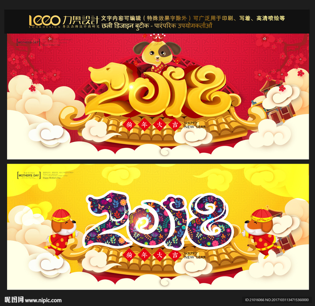 2018年
