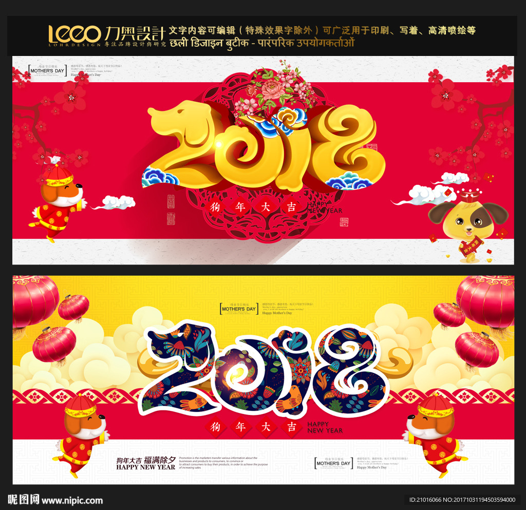 2018年