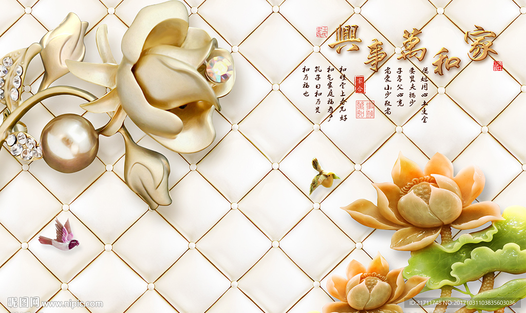 玉雕荷花金色花卉软包电视背景墙