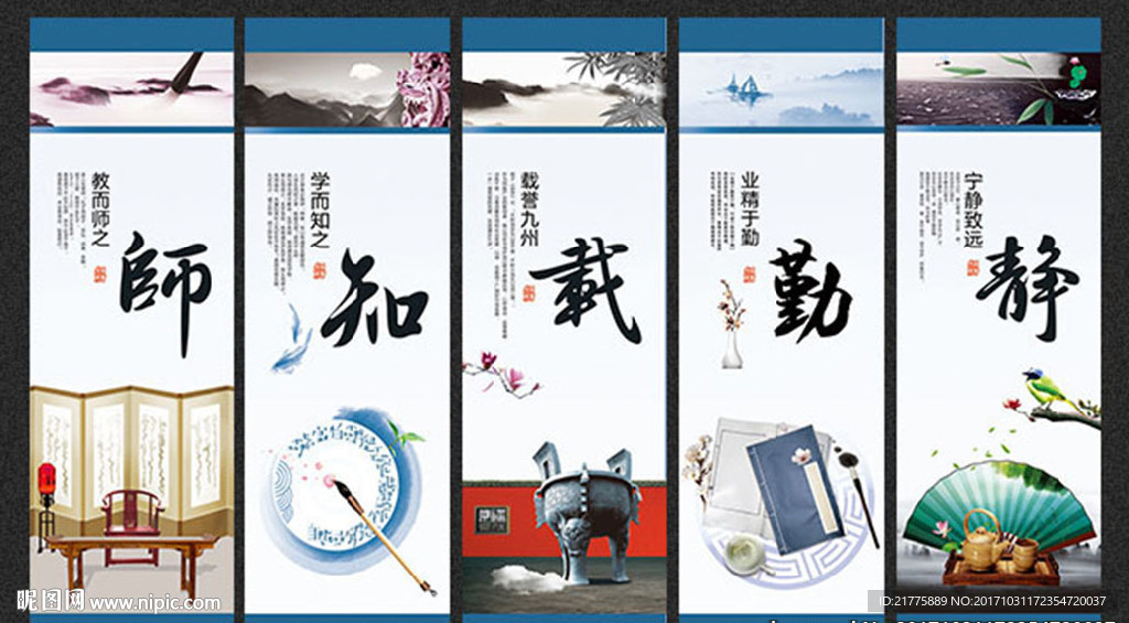 企业文化展板