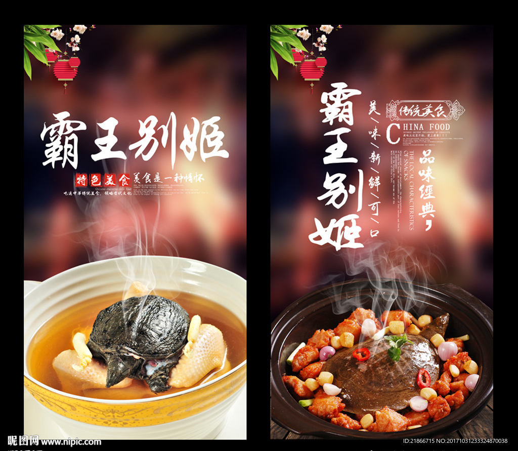 霸王别姬