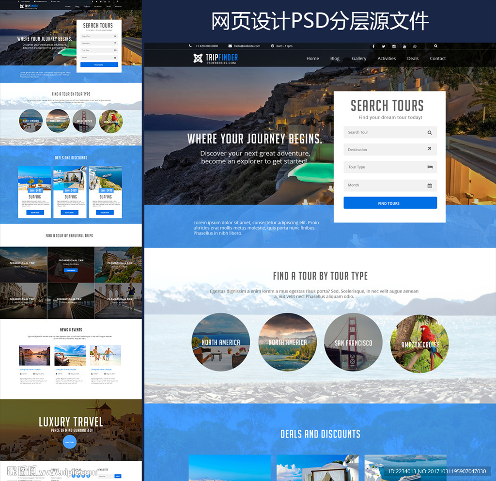 网页设计 旅行网 旅途网