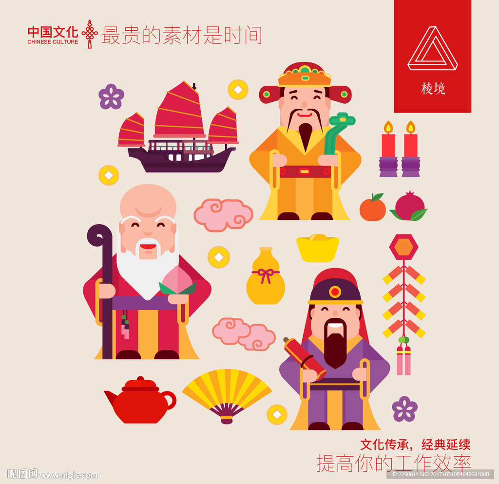中国文化
