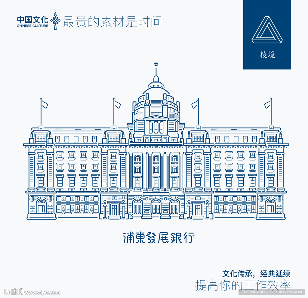 上海浦东发展银行