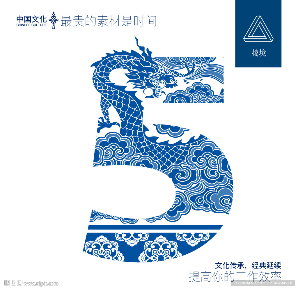 数字5