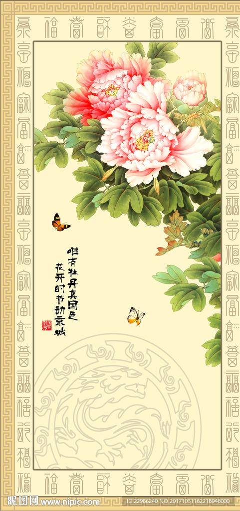 手绘牡丹中式玄关背景墙装饰画