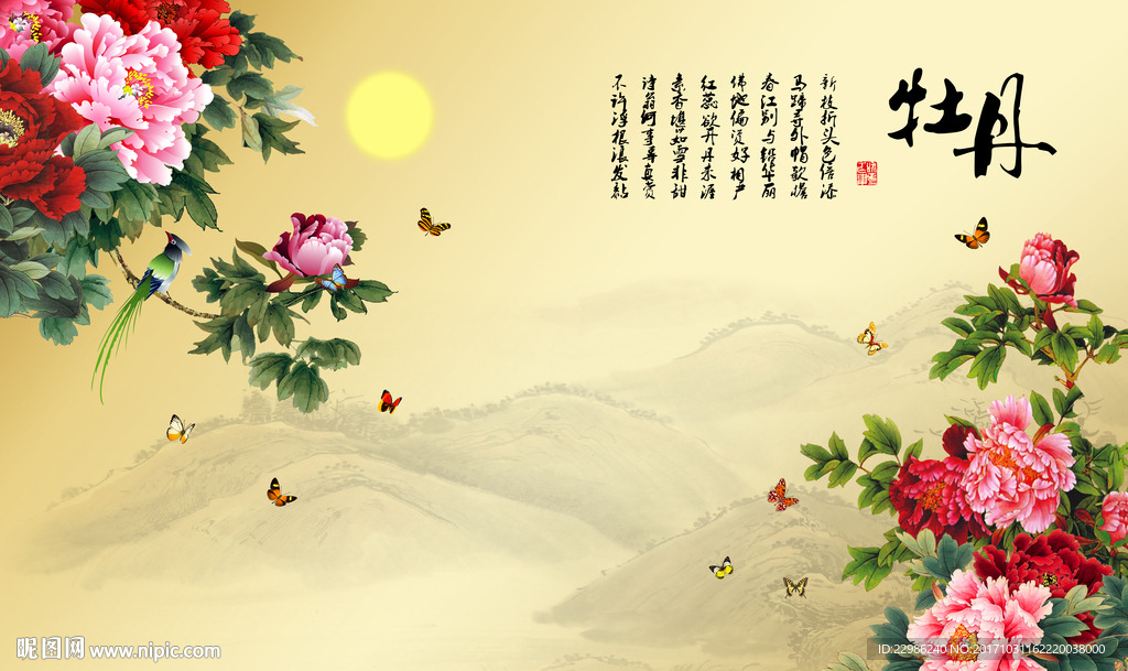 富贵花开牡丹新中式山水情背景墙