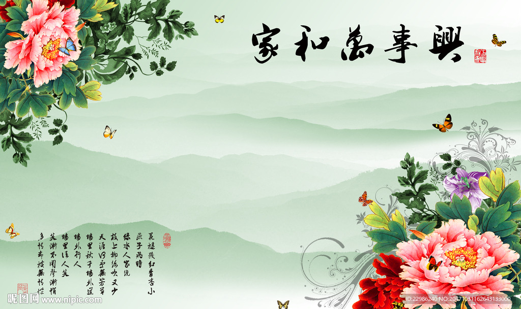 家和万事兴新中式山水情背景墙图片