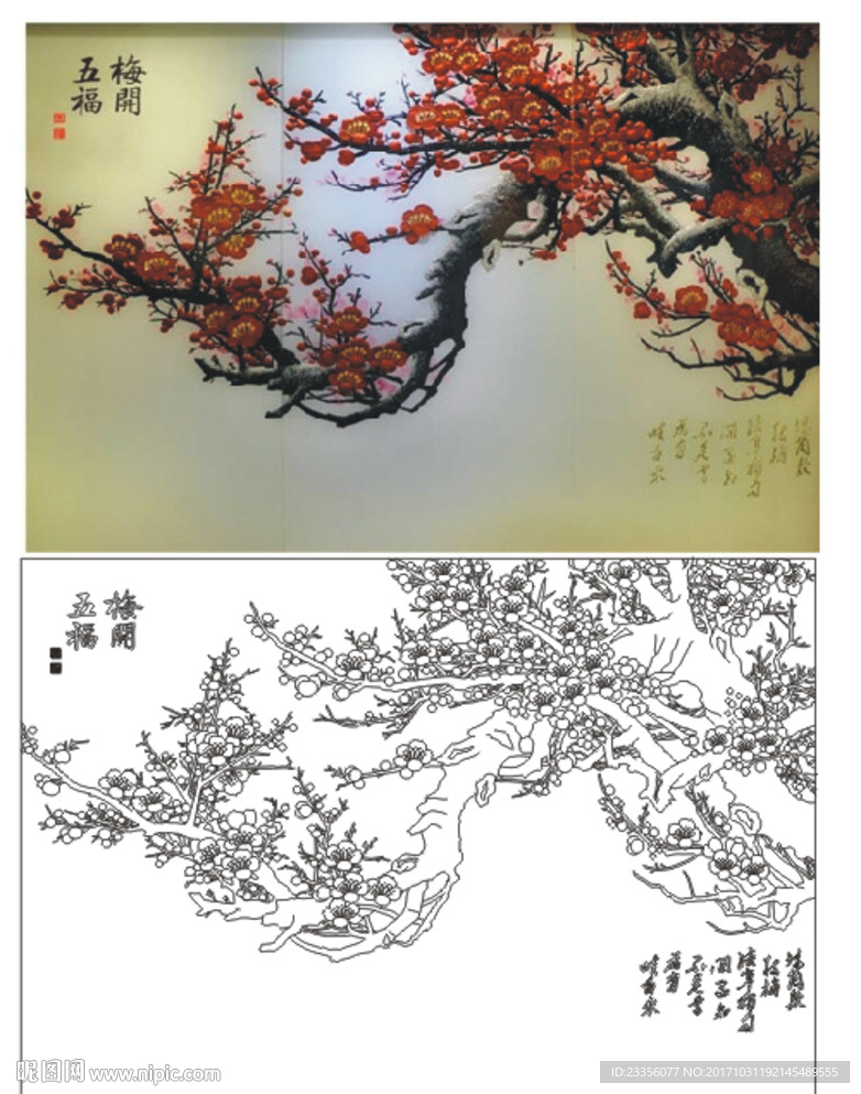 梅开五福