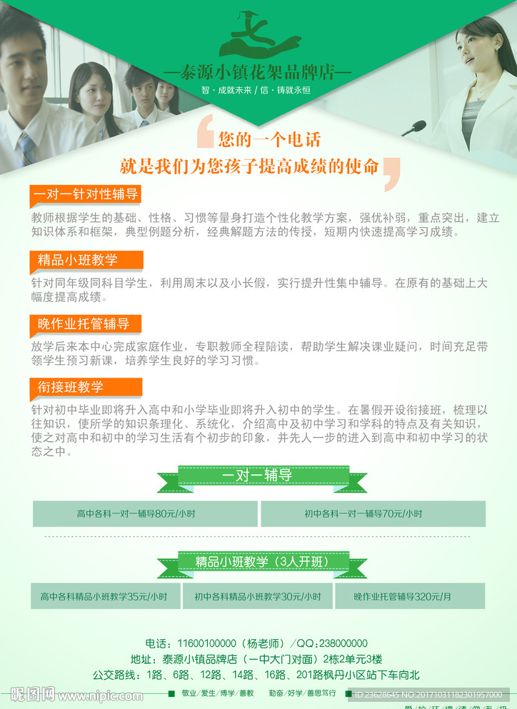 培训班宣传单活动单页DM广告单