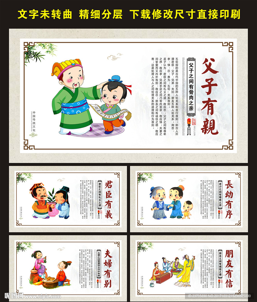 传统文化