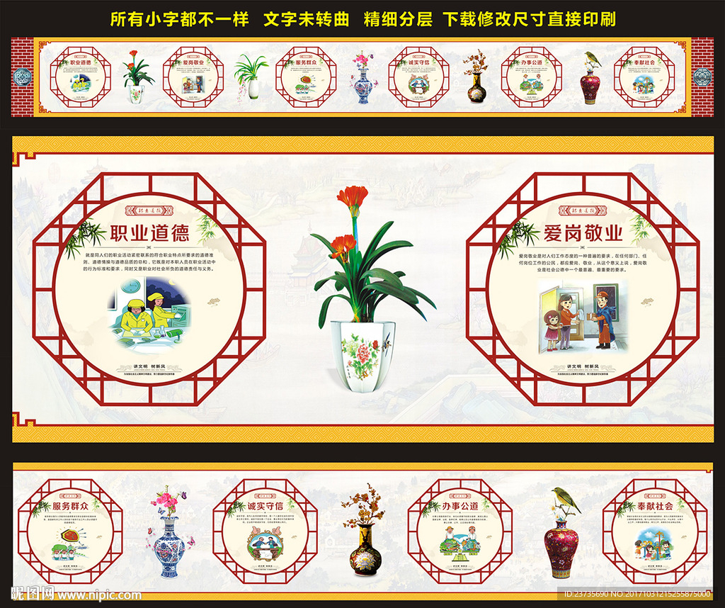 讲文明树新风