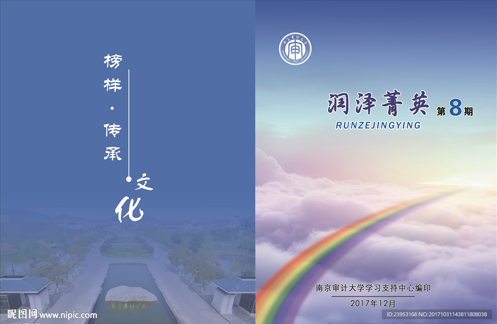 高档书册封面
