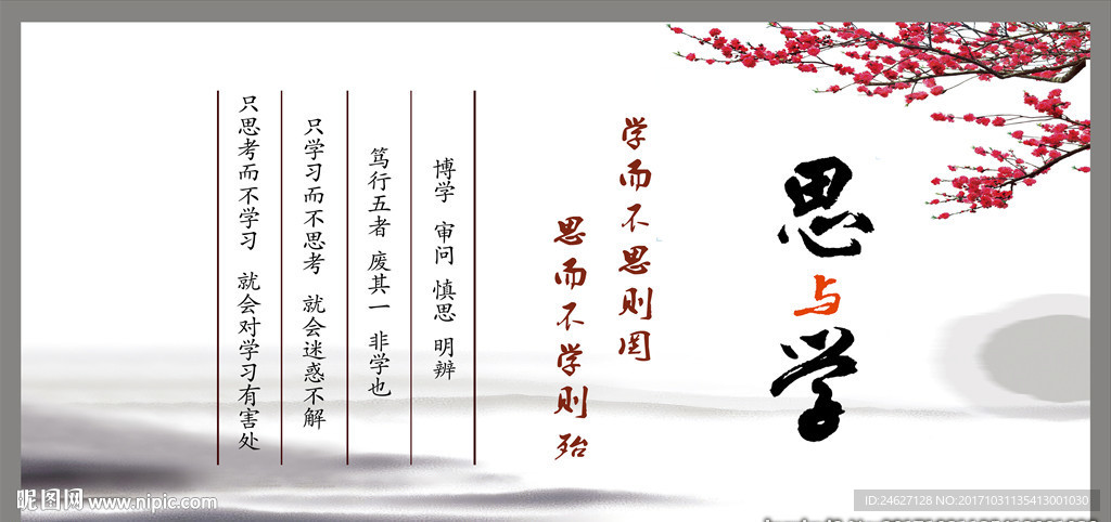 中国风海报