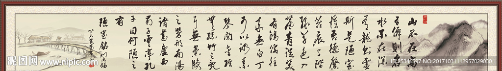 陋室铭