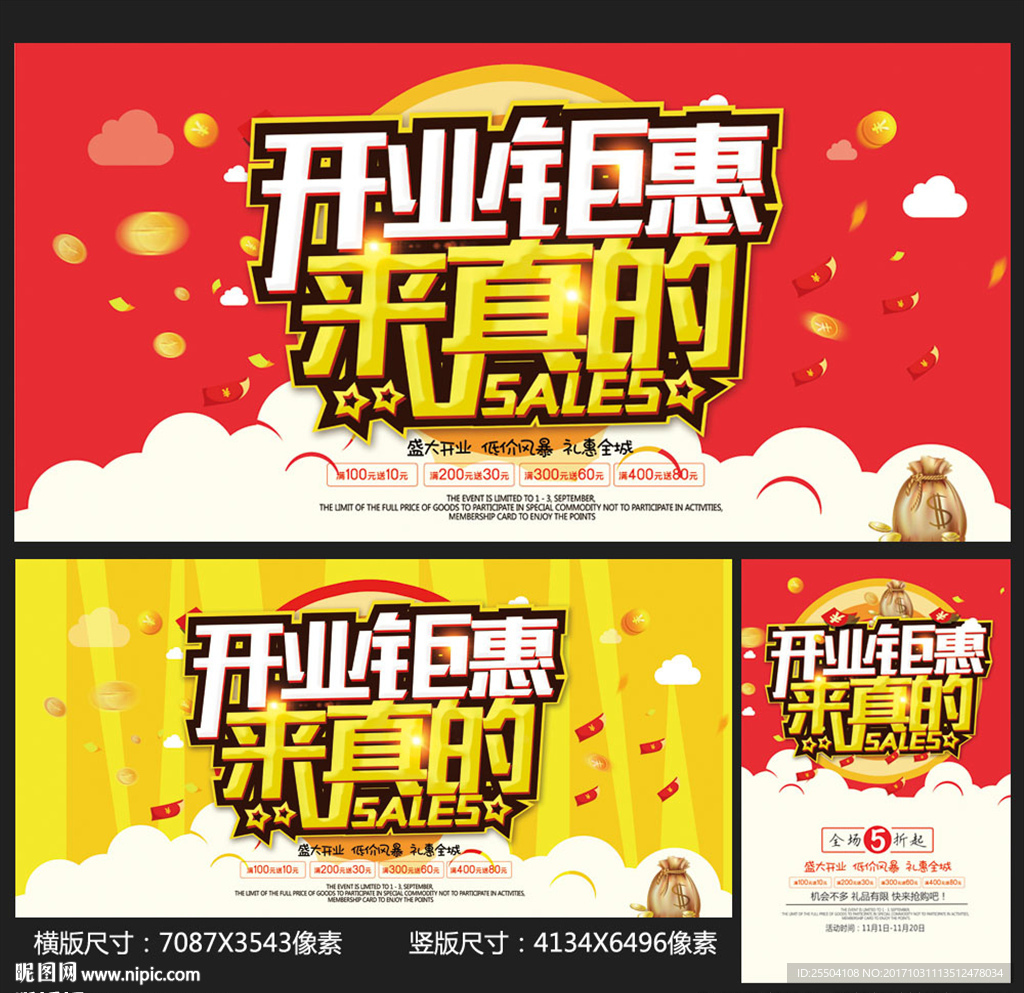 开业