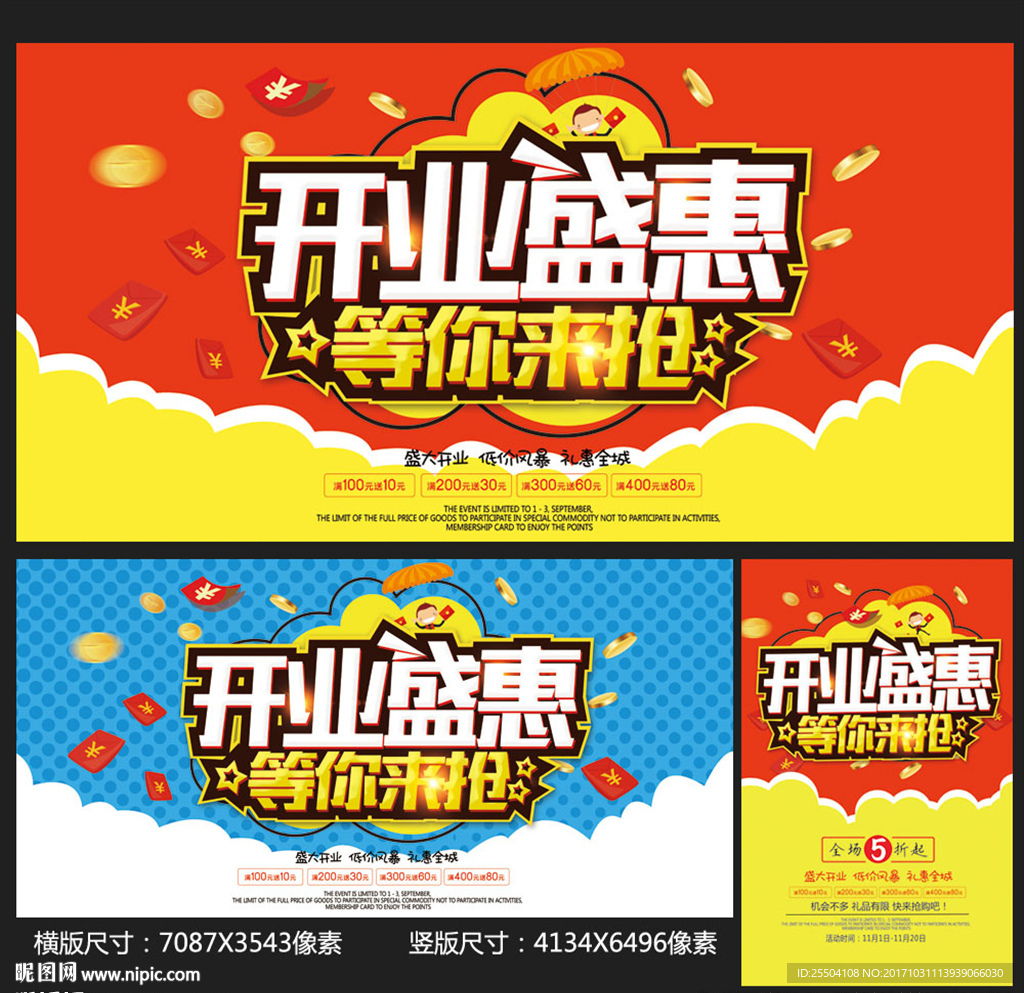 开业