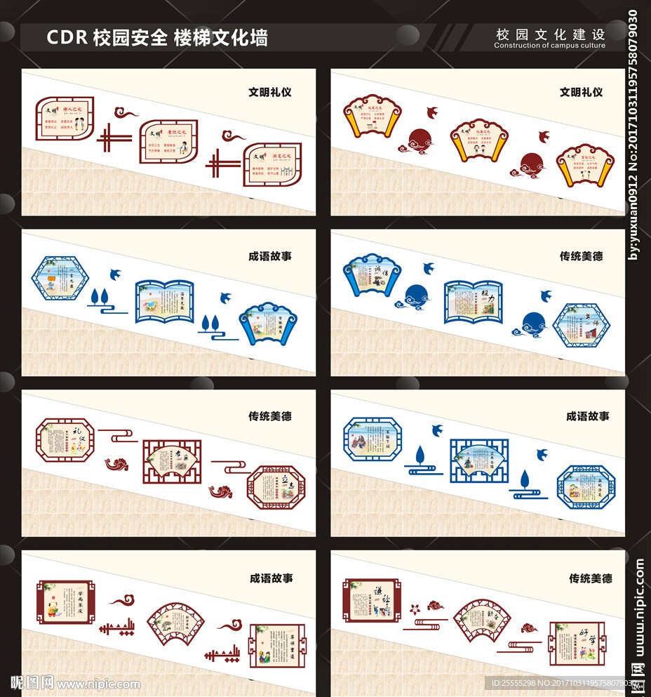 楼梯文化墙