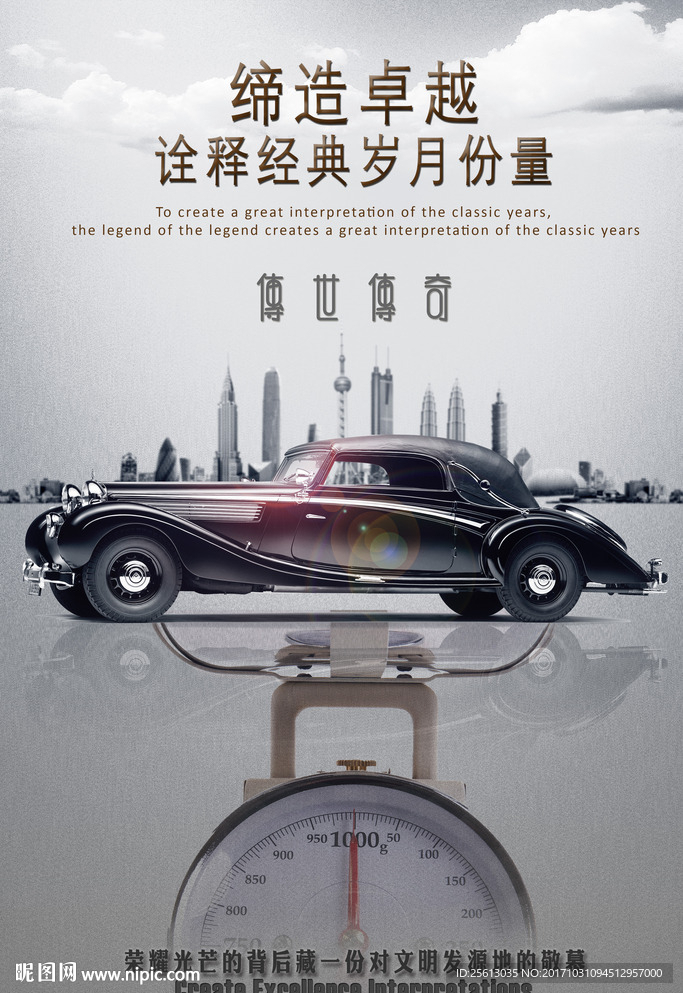 时尚汽车海报