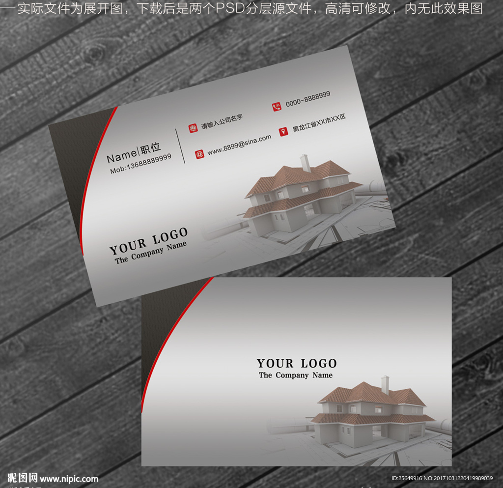 建筑名片