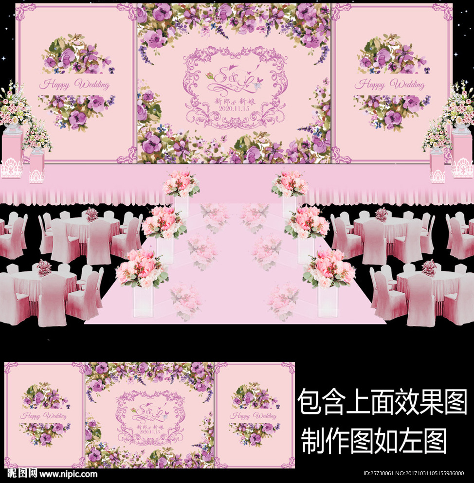 粉紫色花卉婚礼舞台背景设计