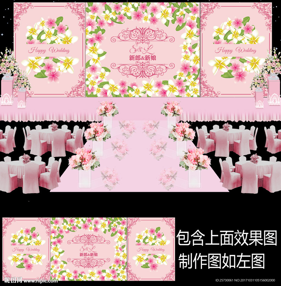 粉色花卉婚礼背景