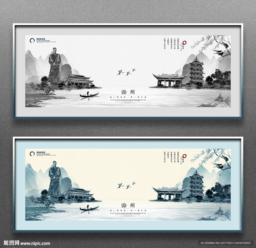 滁州