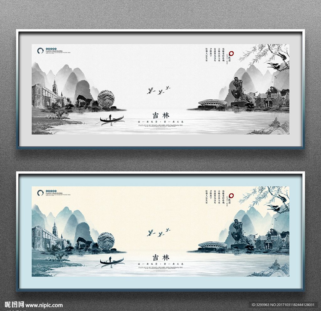 吉林