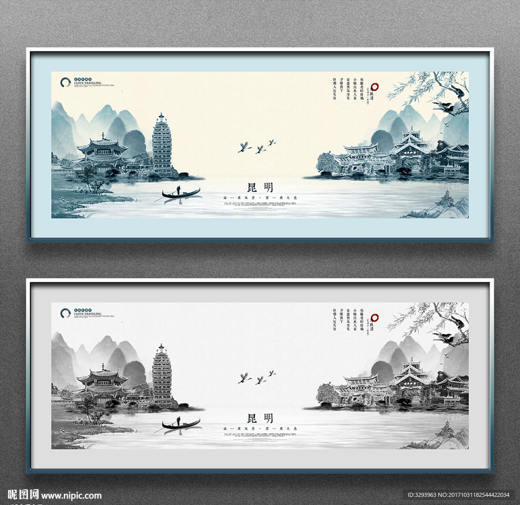 昆明