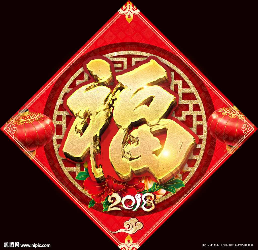 福