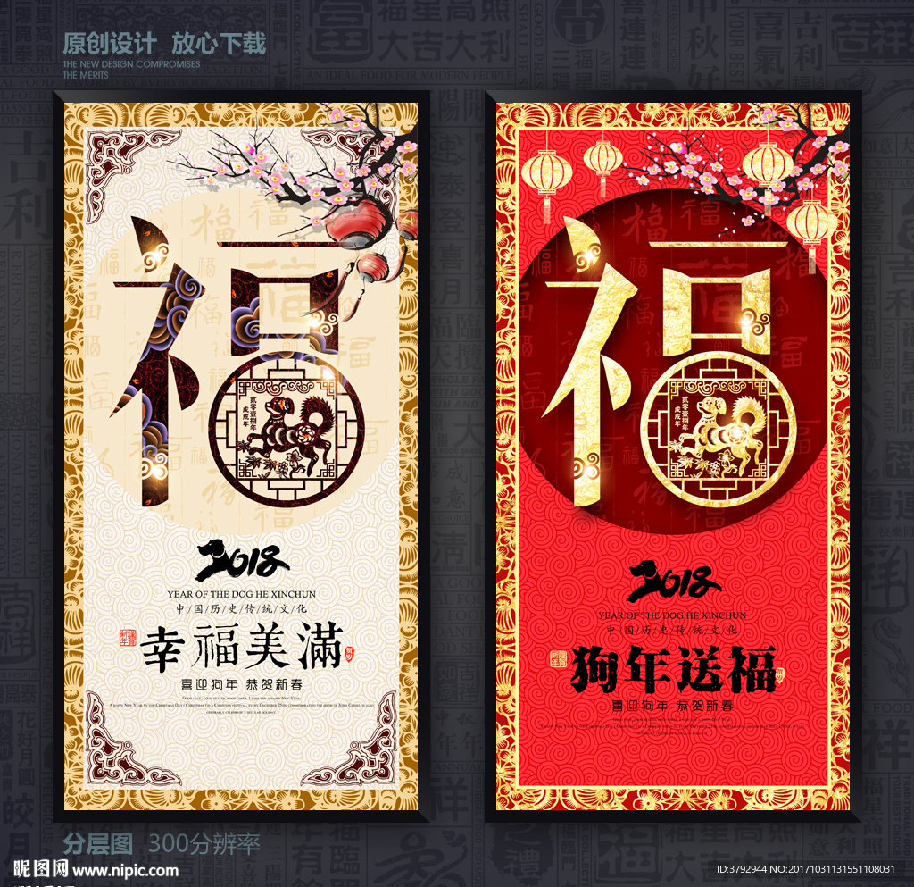 2018年历
