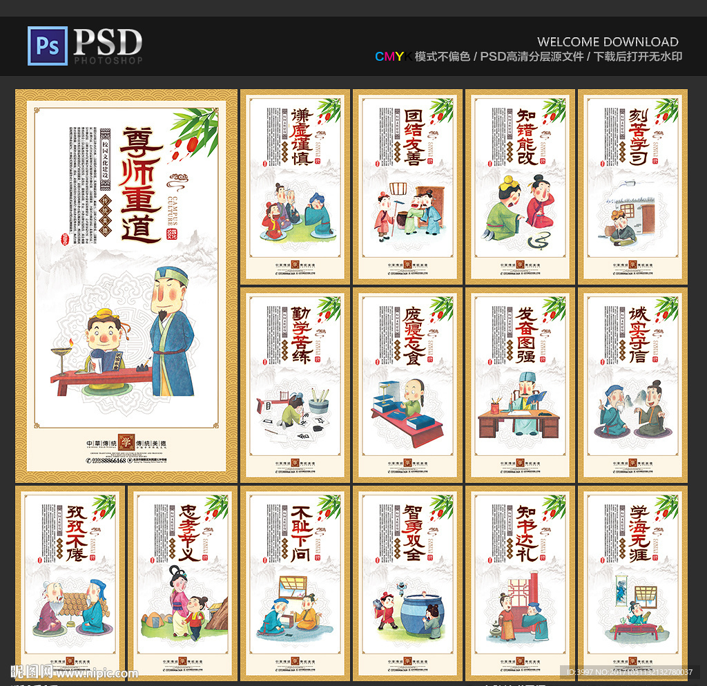 励志标语