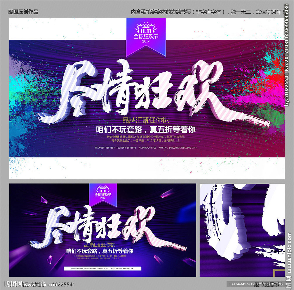 双十一