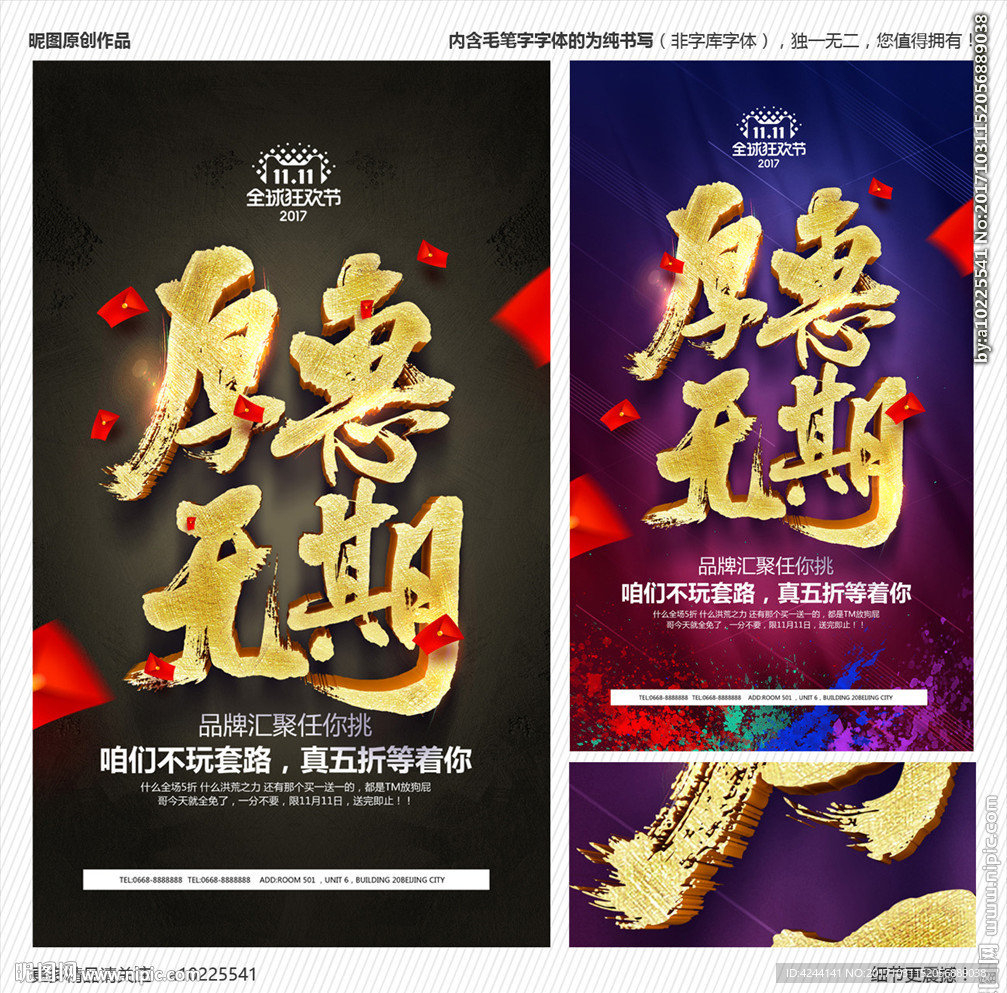 双十一