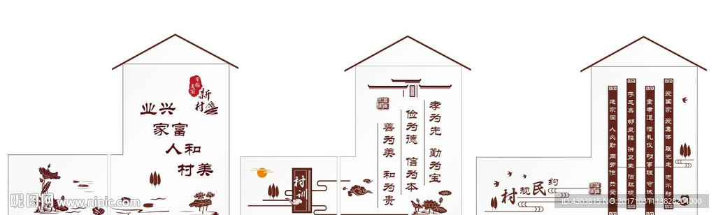 新农村墙绘