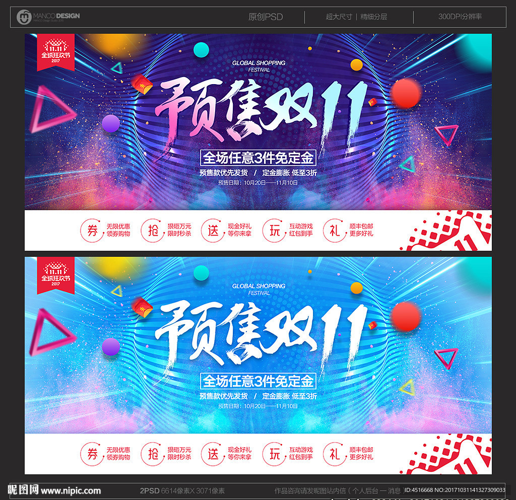 双十一
