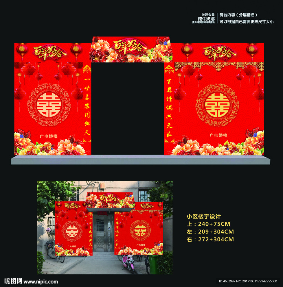 中式楼宇
