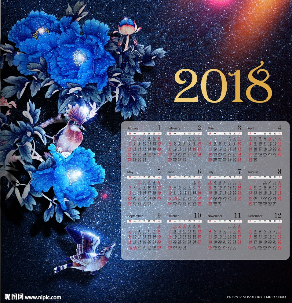 2018年历海报艺术背景大气