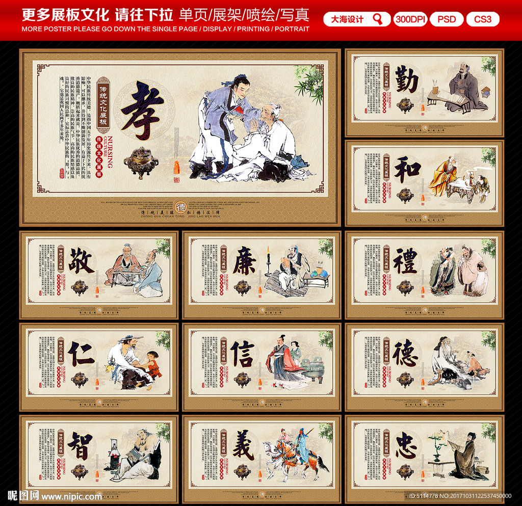 传统文化