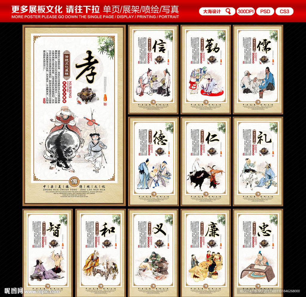 传统文化