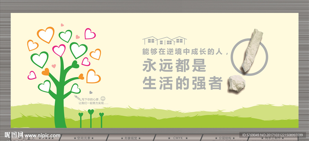 逆境