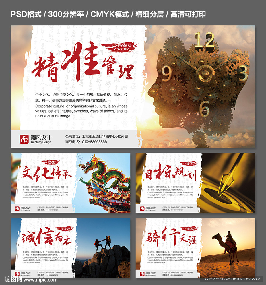 企业文化