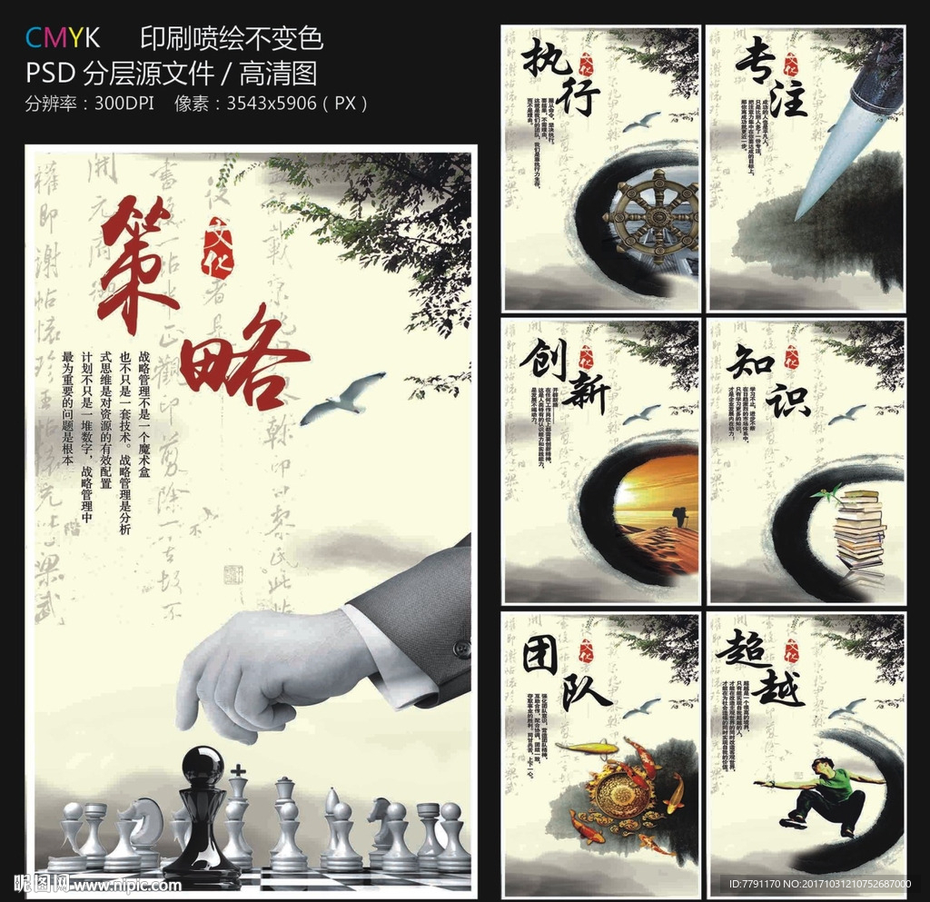 企业文化