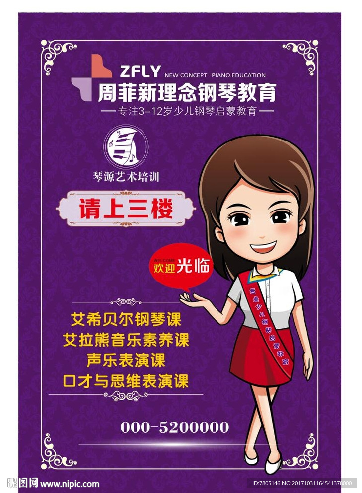 培训班请上二楼