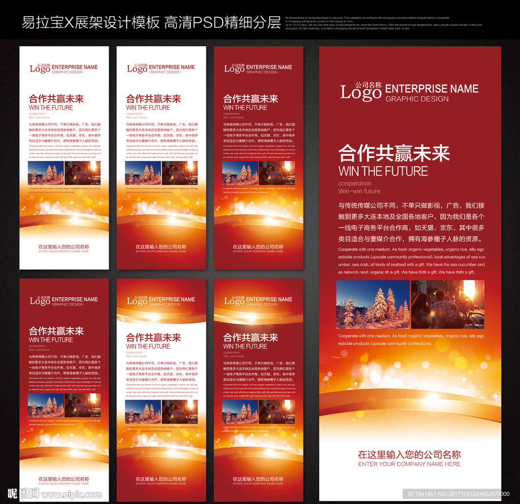 X展架 易拉宝