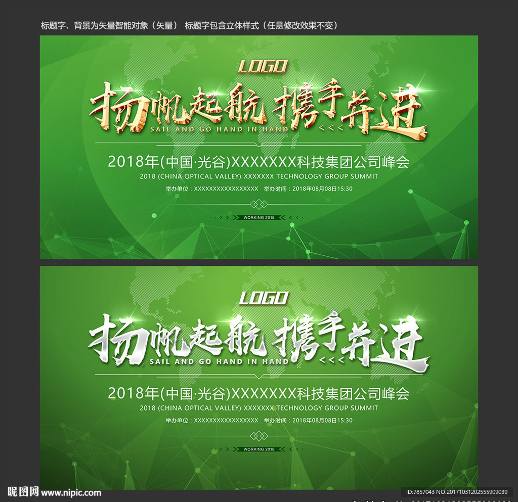 绿色背景