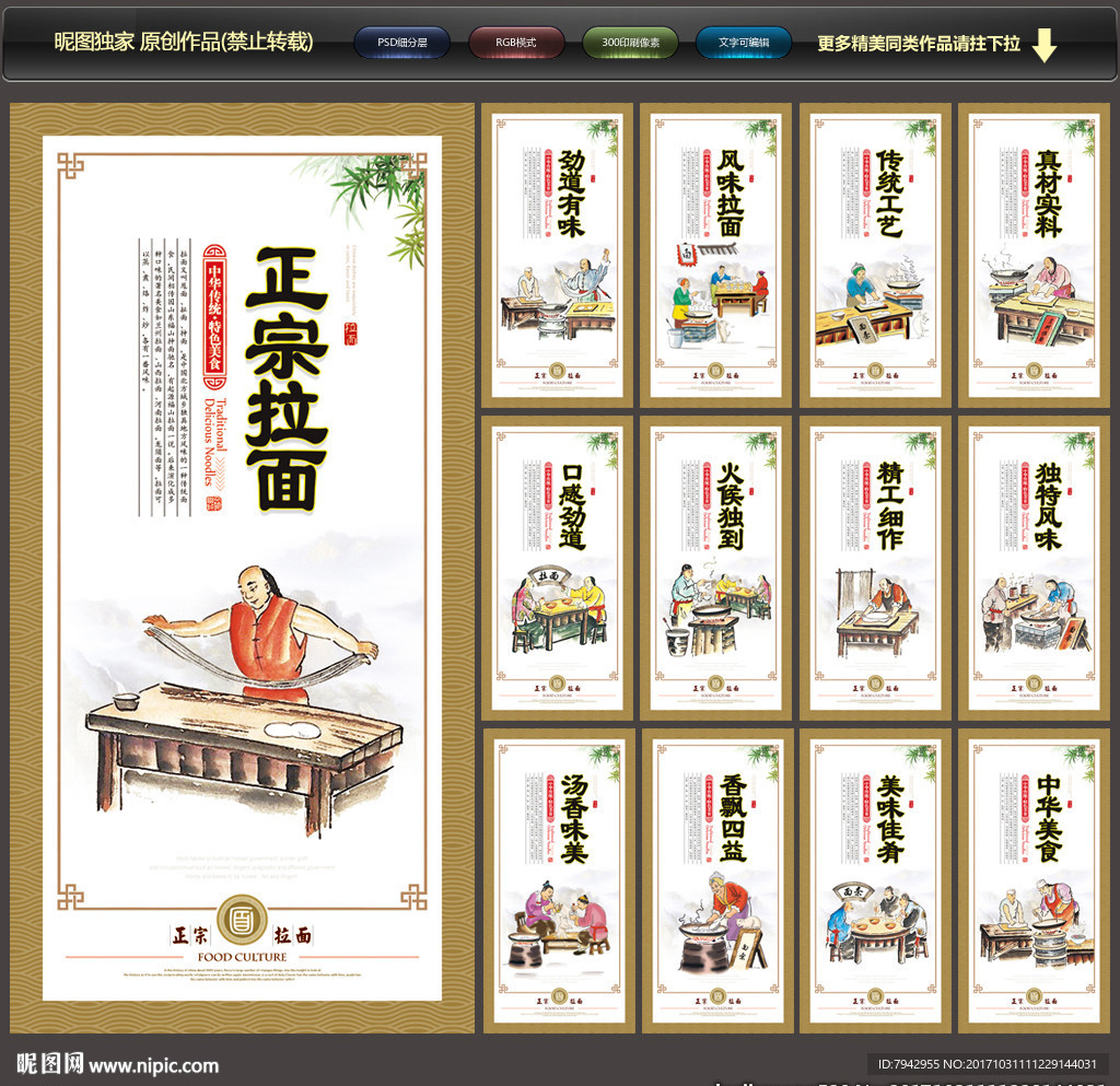 拉面
