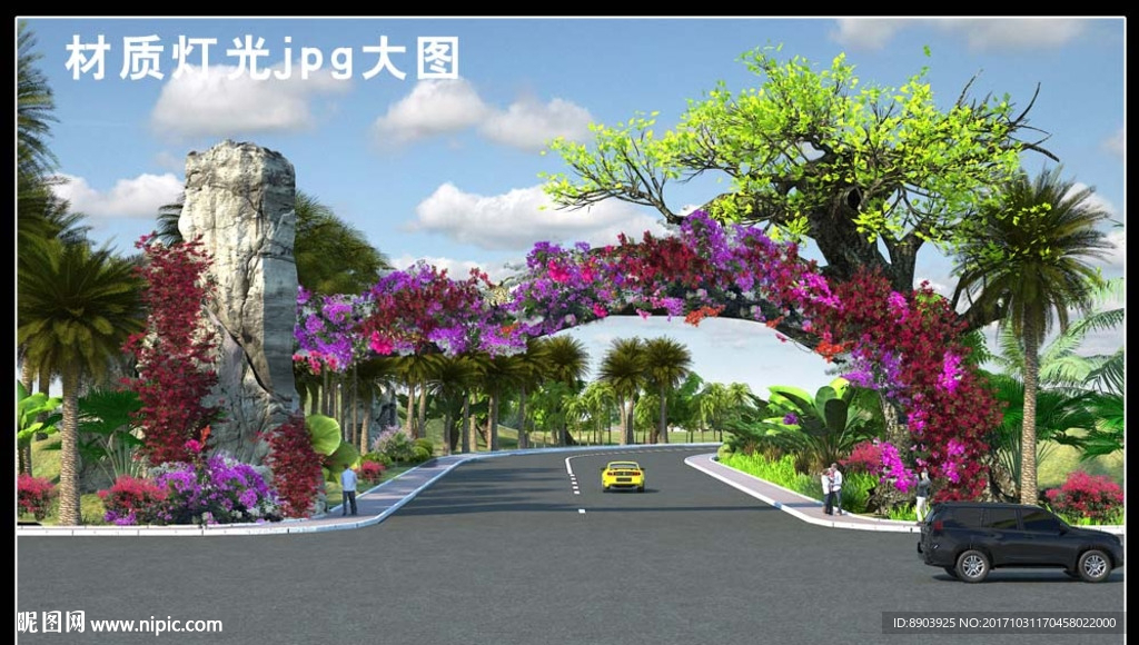 公园大门景观